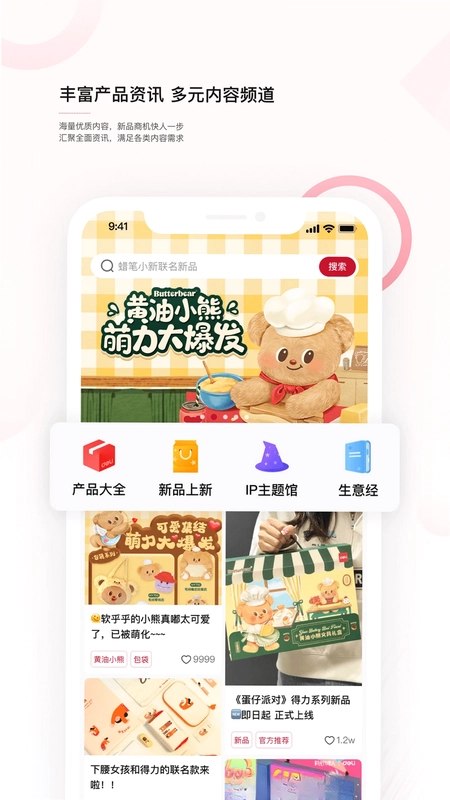 得力订货宝官方版预览图