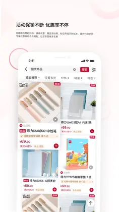 得力订货宝官方版预览图