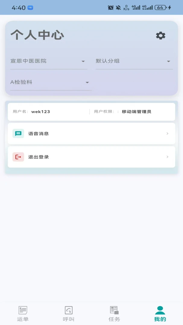 智慧云配功能优势