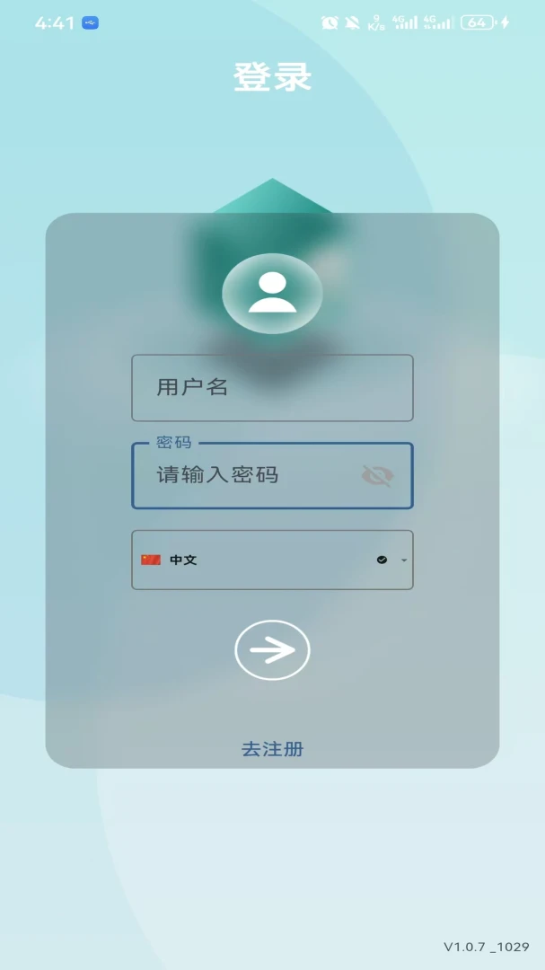 智慧云配界面预览