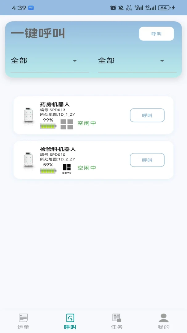 智慧云配避障功能