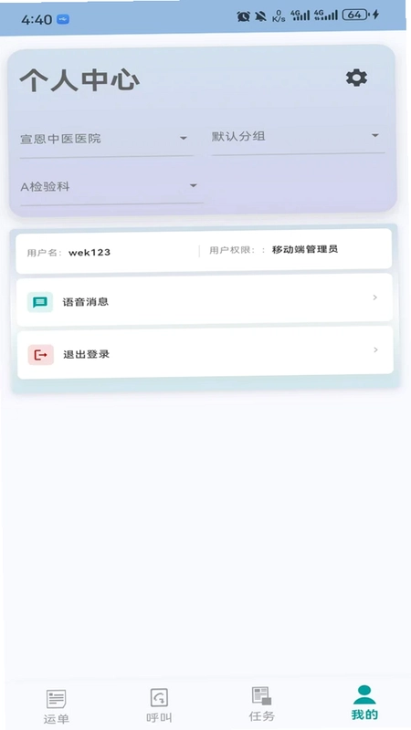 智慧云配预览图