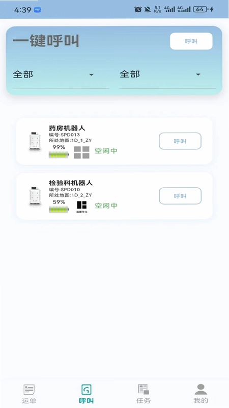 智慧云配预览图