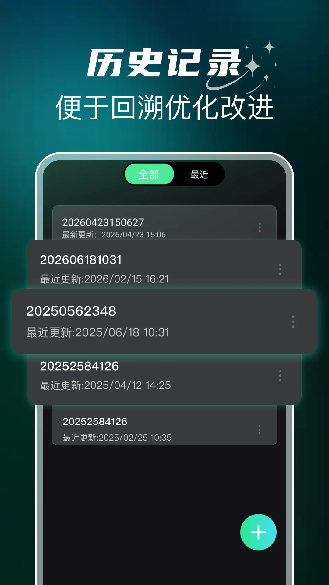 自动模拟点击器模板中心