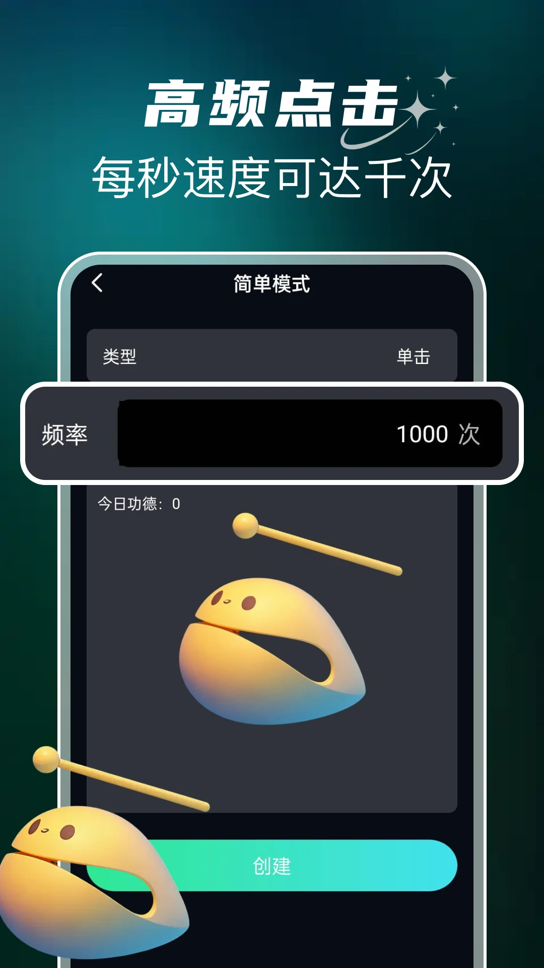 自动模拟点击器轨迹录制