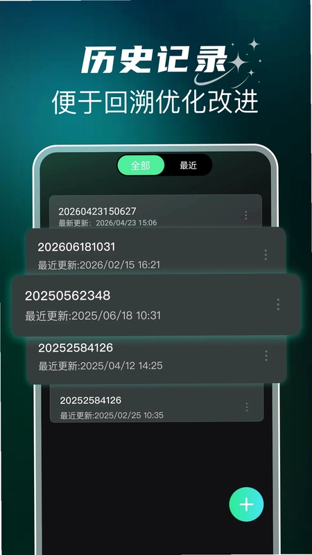 自动模拟点击器预览图