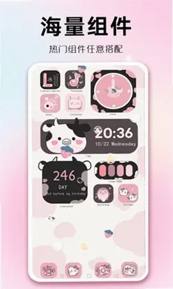 组件多多预览图