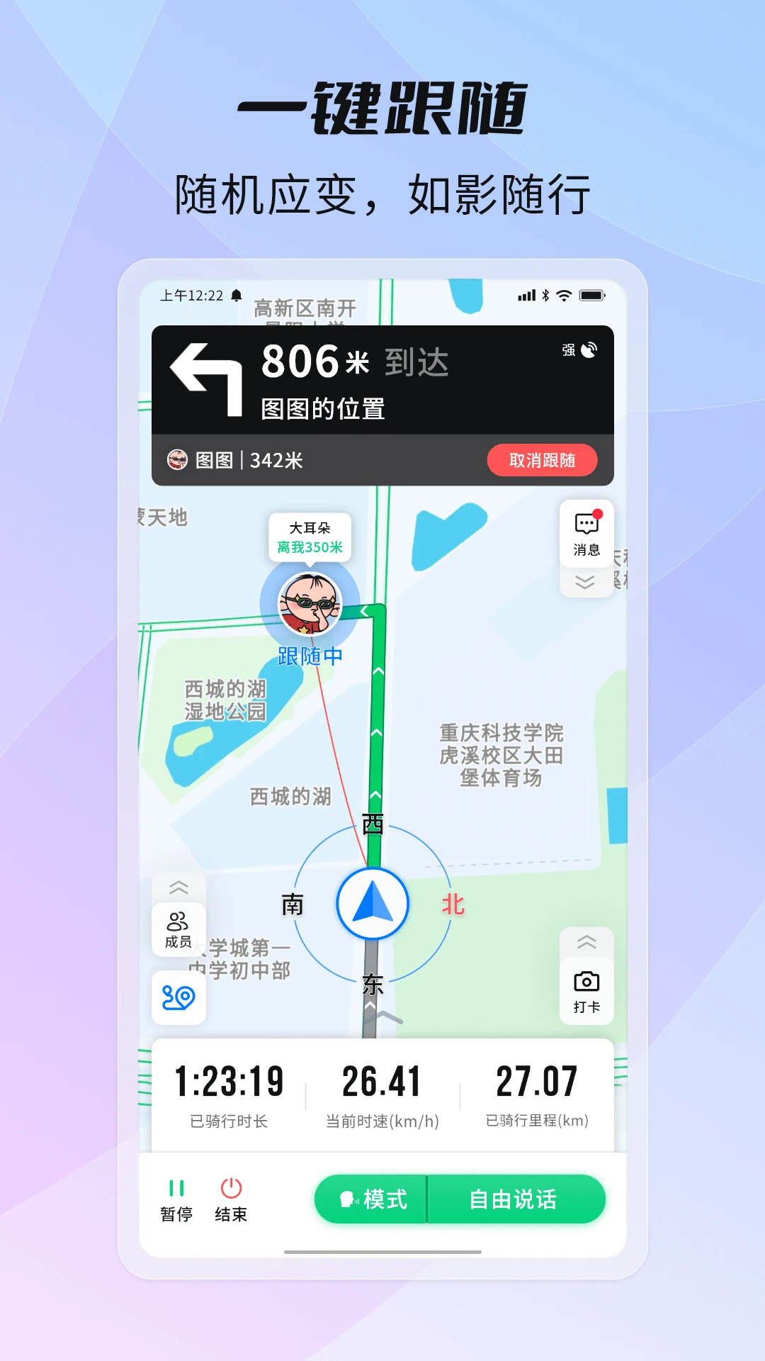 骑书社区动态