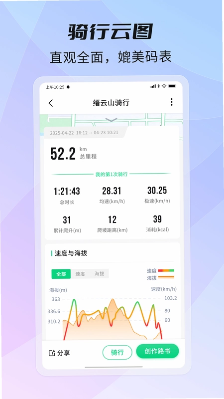 骑书官方版预览图