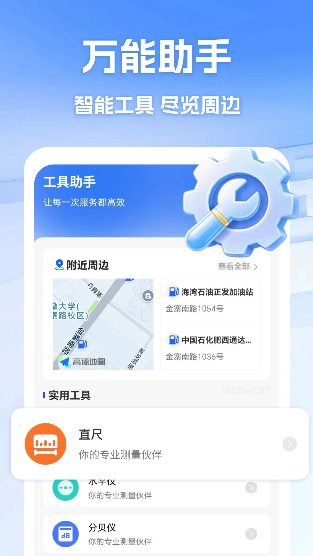 维修师傅同城上门故障排查