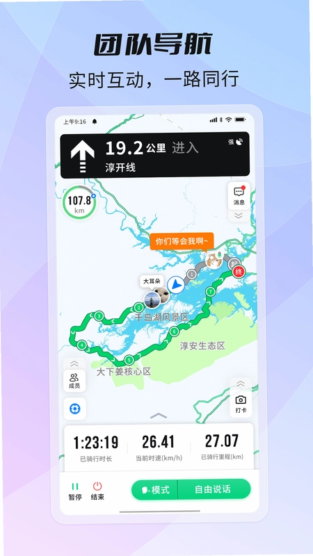骑书官方版预览图