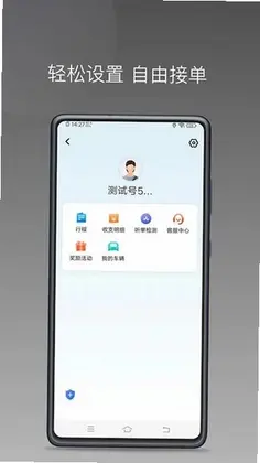 顺道司机小橙apk预览图