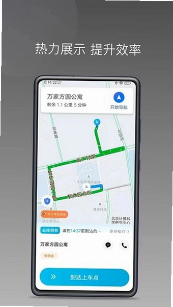 顺道司机小橙apk预览图