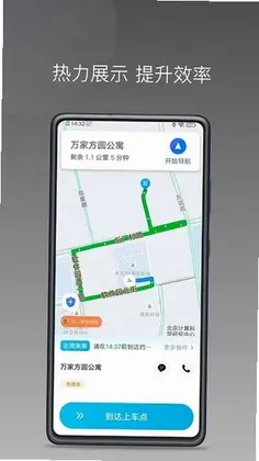顺道司机小橙apk预览图