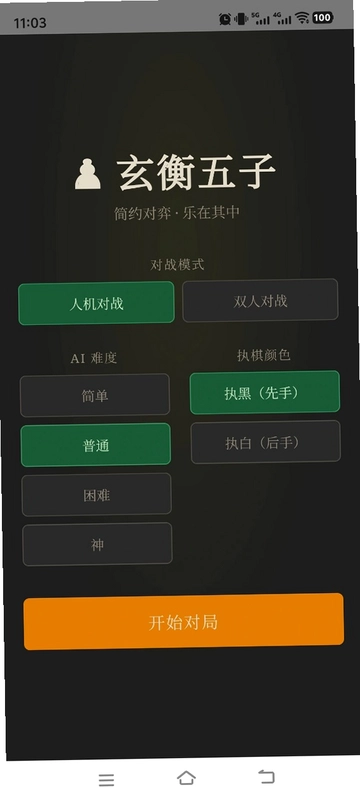 玄衡五子预览图