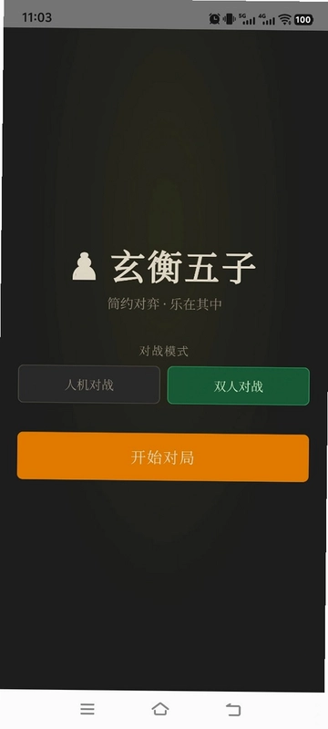 玄衡五子预览图