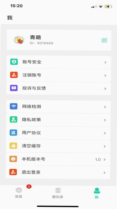 闪讯官方版预览图