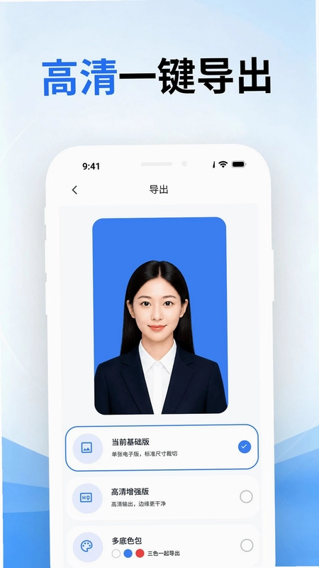 拍得正证件照预览图