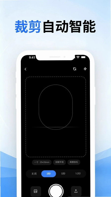 拍得正证件照预览图