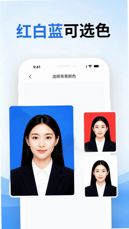 拍得正证件照预览图