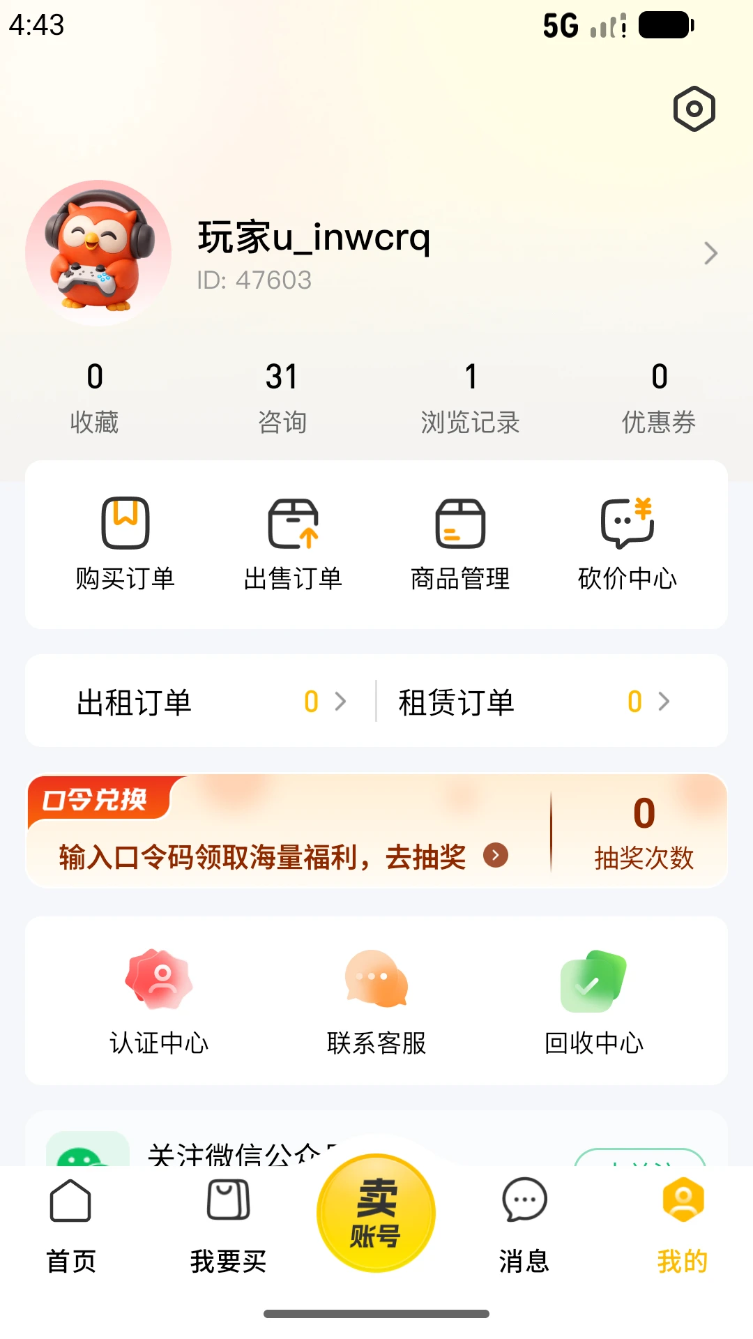 易号玩游戏列表