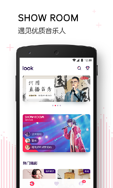 LOOK直播功能展示 LOOK直播功能展示