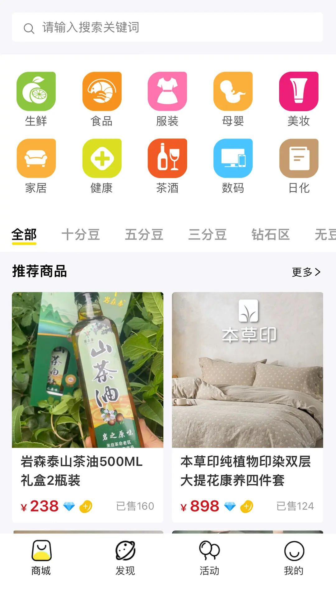 在局会员权益