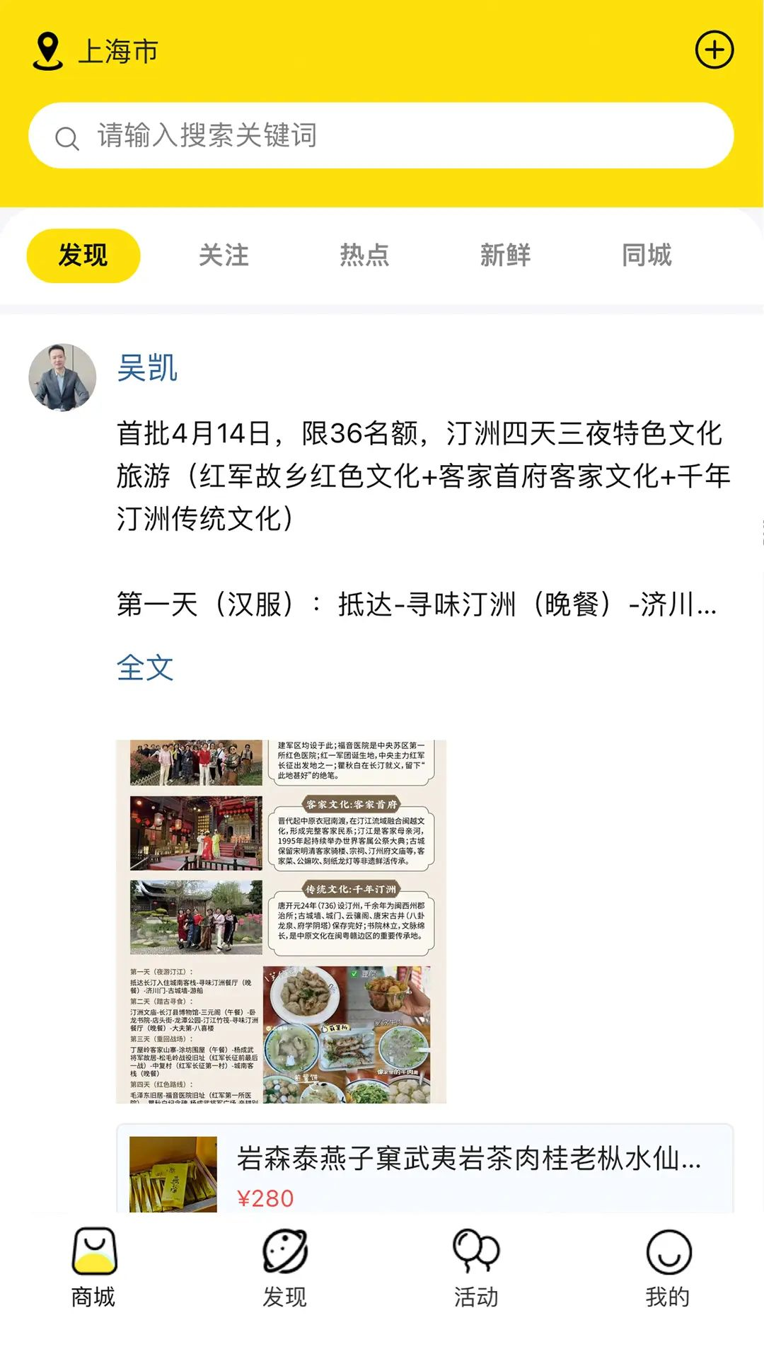 在局活动预览