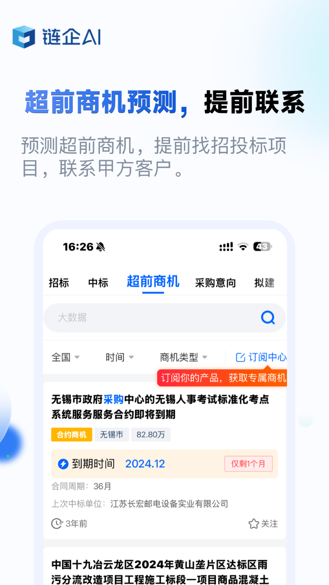 ������ҵ�鱨����