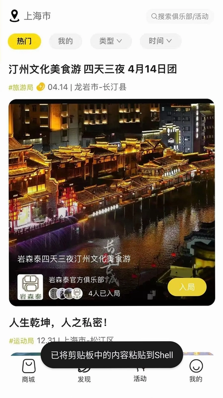 在局官方版预览图