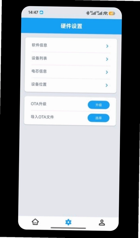 Sinota BMS安卓版预览图