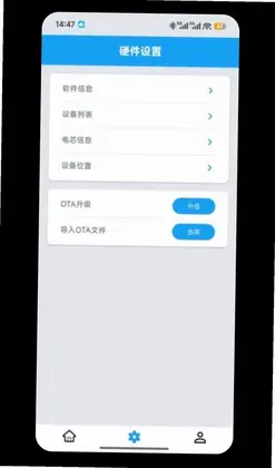 Sinota BMS安卓版预览图