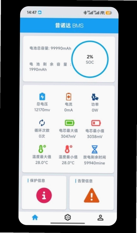 Sinota BMS安卓版预览图