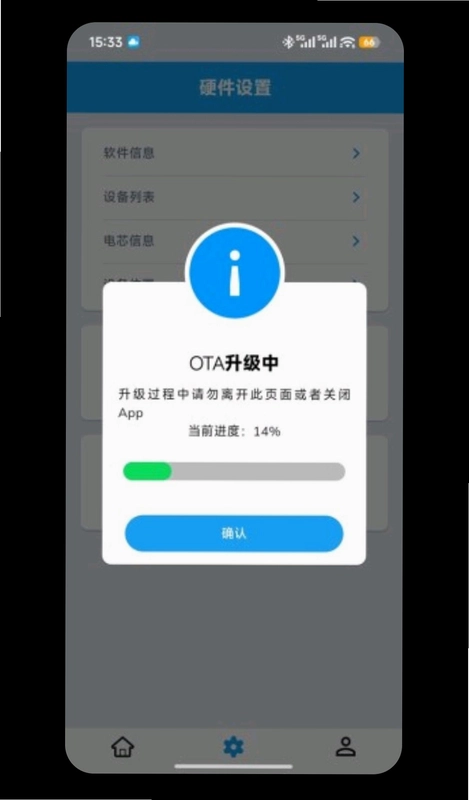 Sinota BMS安卓版预览图