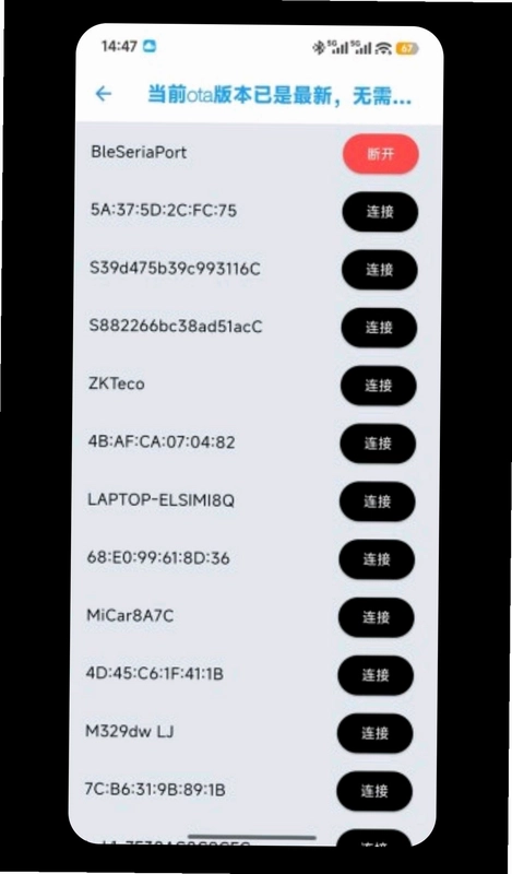 Sinota BMS安卓版预览图