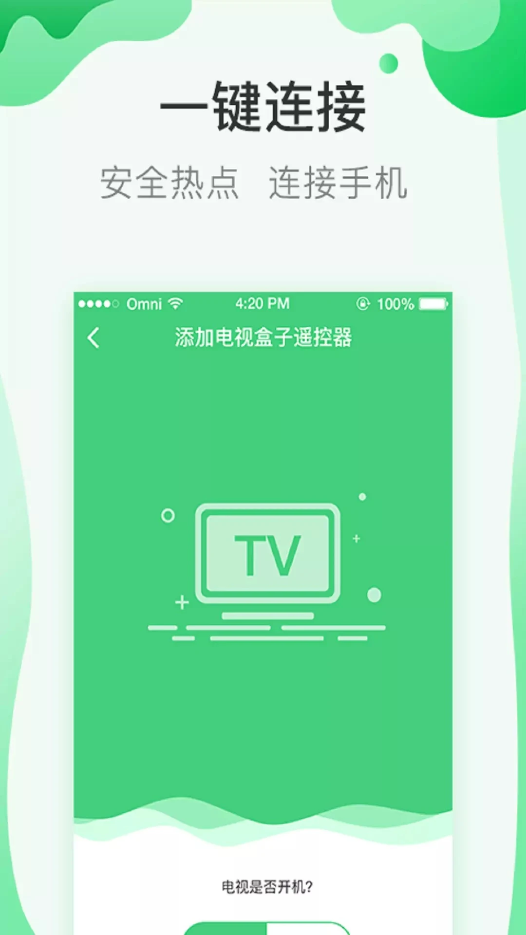 万能钥预览图