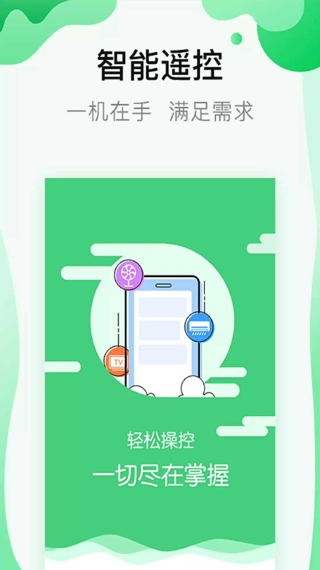 万能钥连接电视步骤