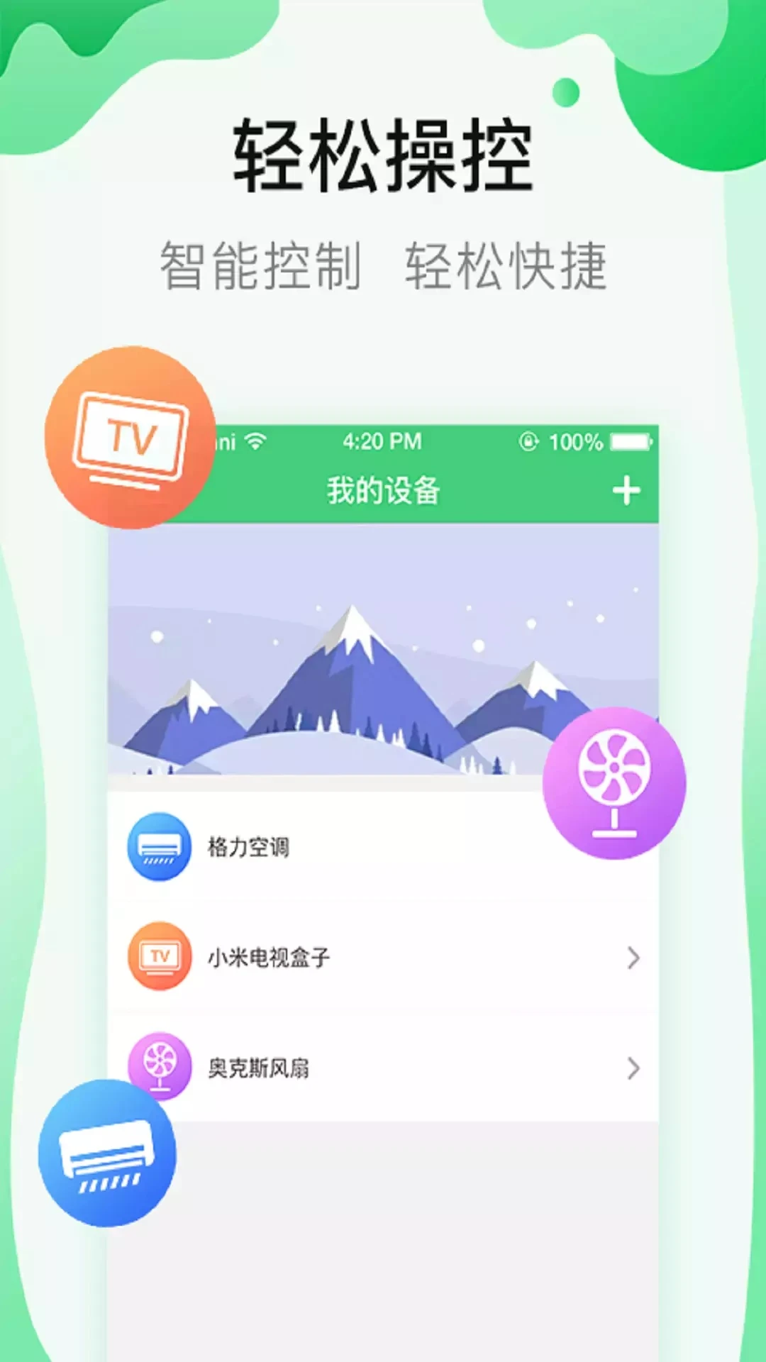 万能钥遥控距离