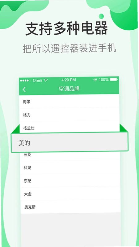 万能钥预览图