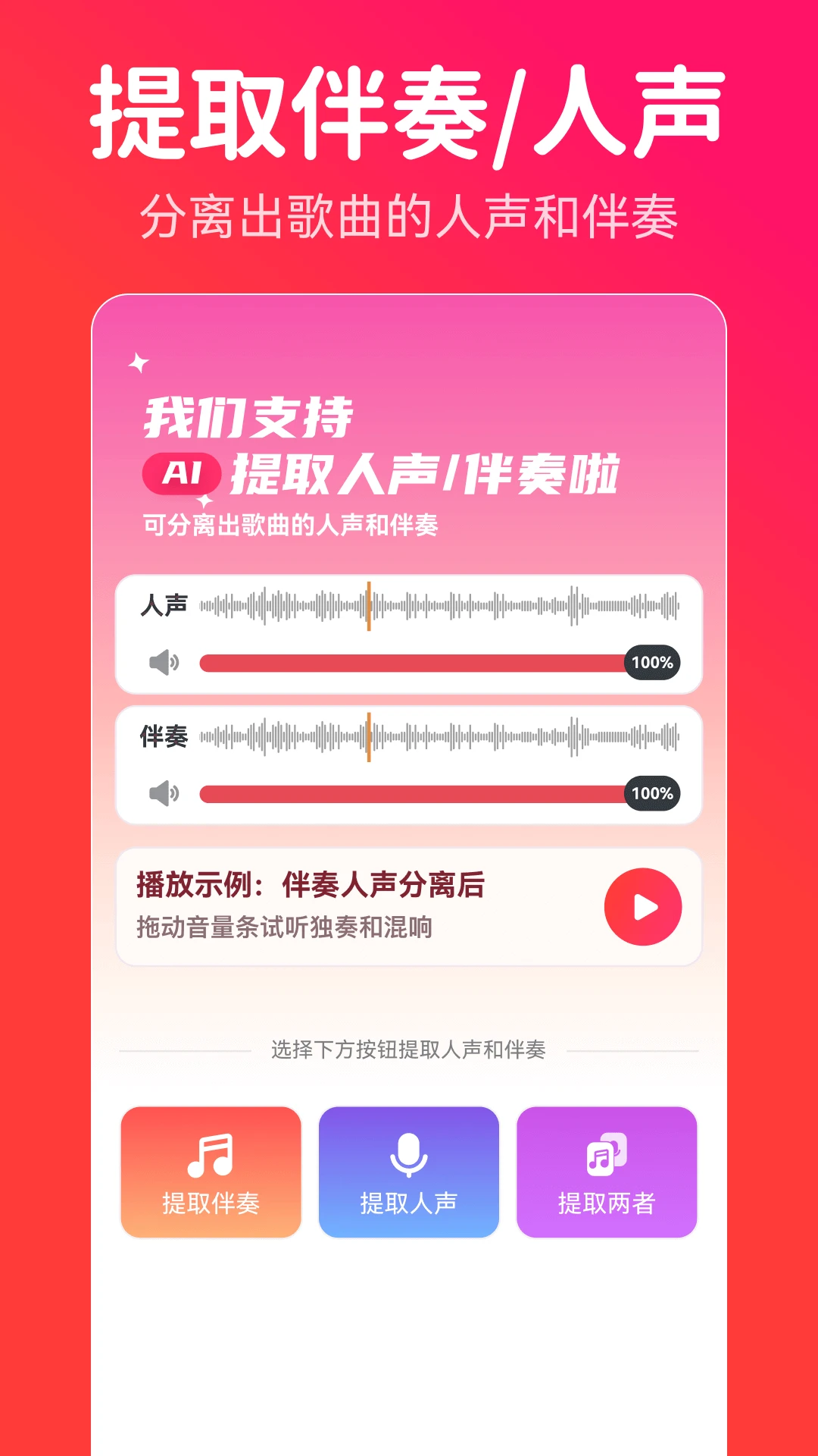 转换猫MP3转换器参数设置