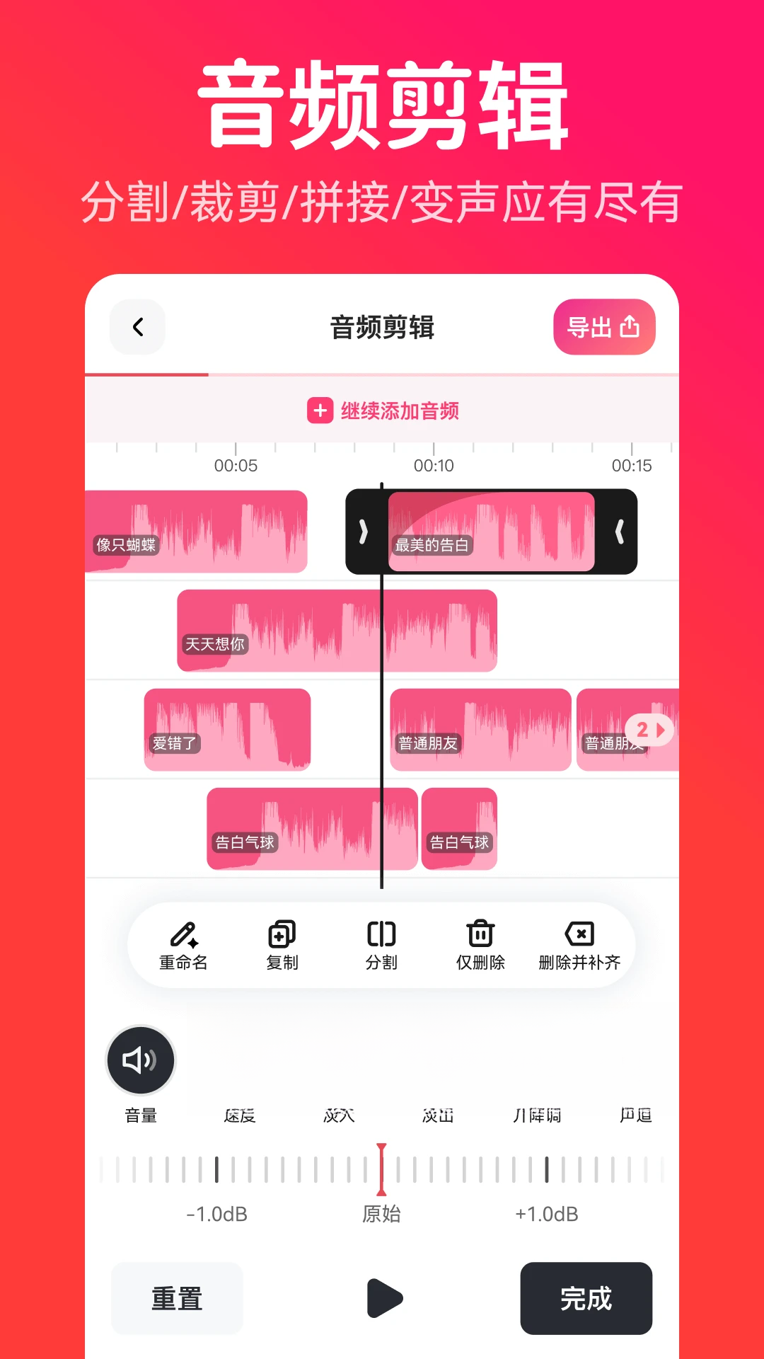 转换猫MP3转换器人声分离功能