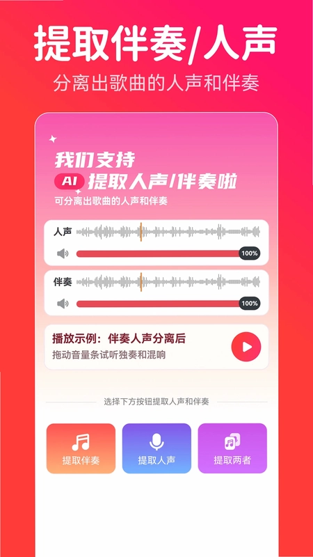转换猫MP3转换器最新版预览图