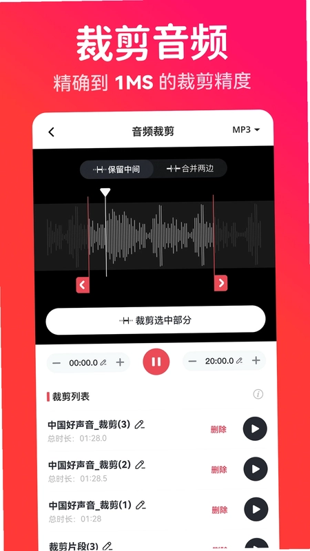 转换猫MP3转换器最新版预览图