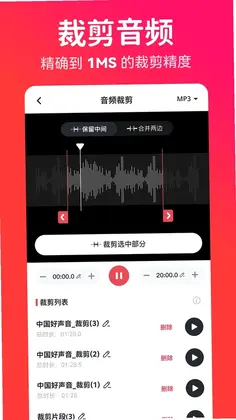 转换猫MP3转换器最新版预览图