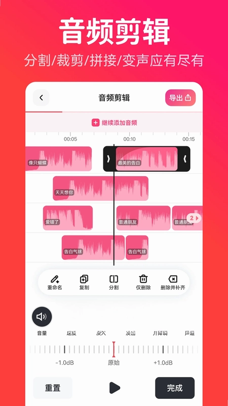 转换猫MP3转换器最新版预览图