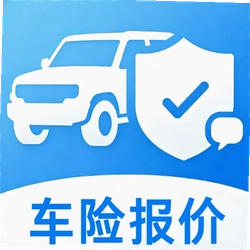 车险报价助手