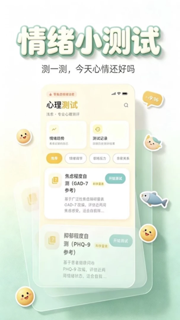愈心岛界面截图