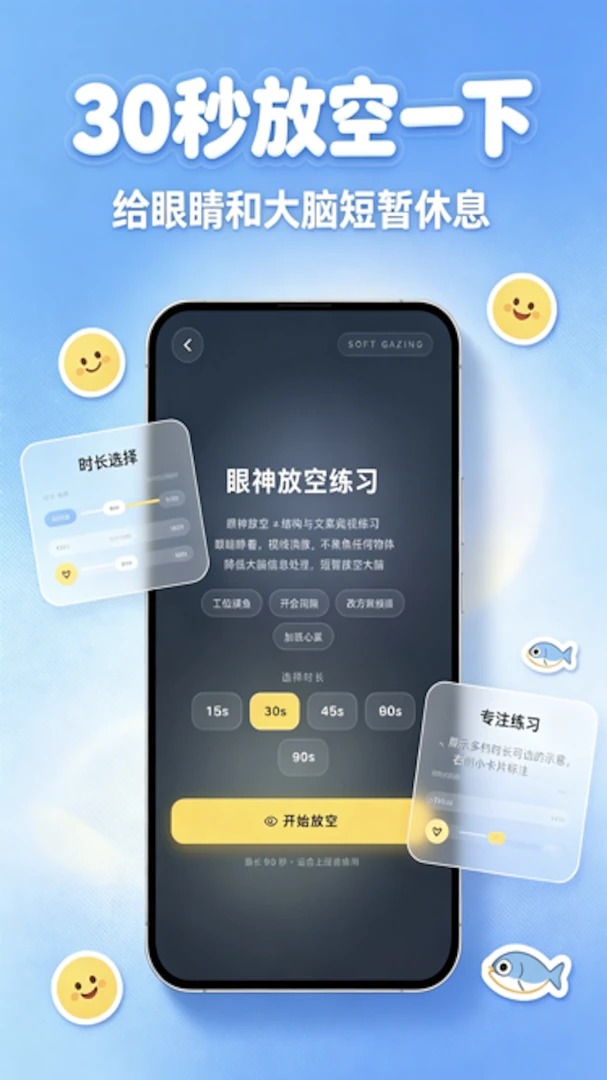愈心岛使用场景