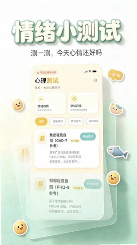 愈心岛预览图
