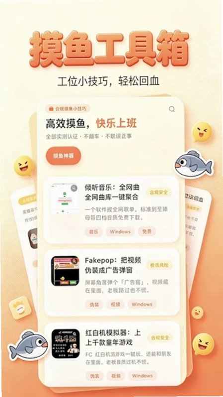愈心岛预览图